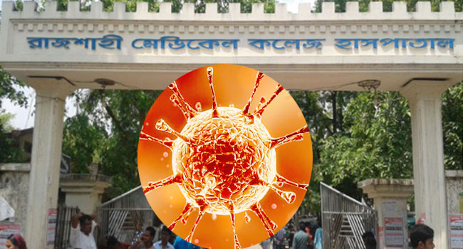 রামেকে ২৪ ঘণ্টায় আরো ১৭ মৃত্যু