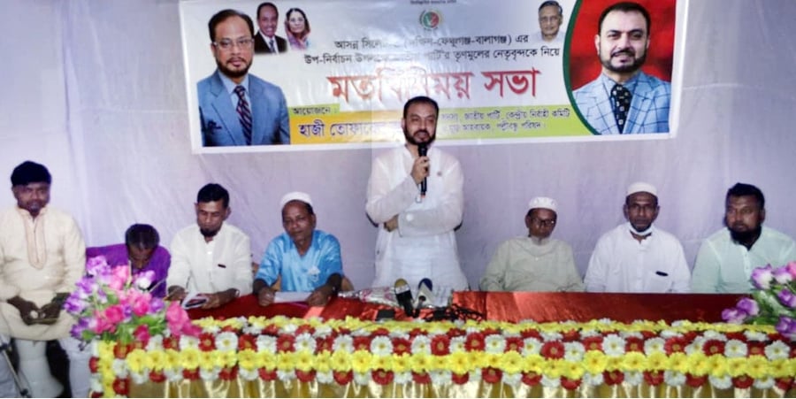 জাতীয় পার্টির তৃণমূল নেতাকর্মীদের সাথে তোফায়েল আহমদের মতবিনিময় সভা