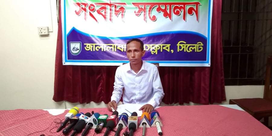 ৩ কোটি টাকা মূল্যের জমির উদ্ধারে যুক্তরাজ্য প্রবাসী মাইকেল মিয়া সংবাদ সম্মেলন