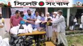 অনুসন্ধান কল্যান সোসাইটি সিলেট এর উদ্যেগে ঈদের উপহার বিতরণ