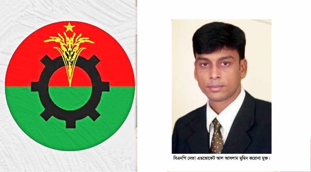 এডভোকেট আল আসলাম মুমিন করোনা মুক্ত, কৃতজ্ঞতা প্রকাশ