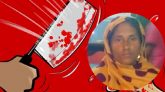 মাধবপুরে ঘুমন্ত স্ত্রীকে কুপিয়ে হত্যা করলো পাষণ্ড স্বামী