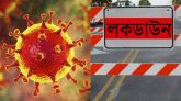 ১১ আগস্ট থেকে বিধিনিষেধ শিথিল হবে : জনপ্রশাসন প্রতিমন্ত্রী
