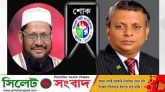 মাওলানা রশিদ আহমদের মৃত্যুতে সিসিক মেয়রের শোক