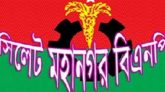 ৪৩তম প্রতিষ্ঠাবার্ষিকী : মহানগর বিএনপির আলোচনা বুধবার
