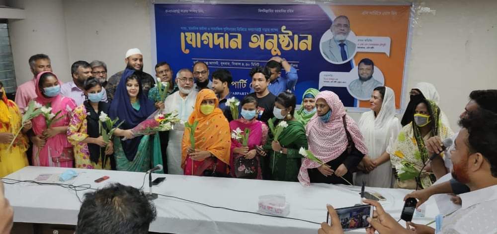 অধর্শত নারী-পুরুষের এবি পার্টিতে যোগদান