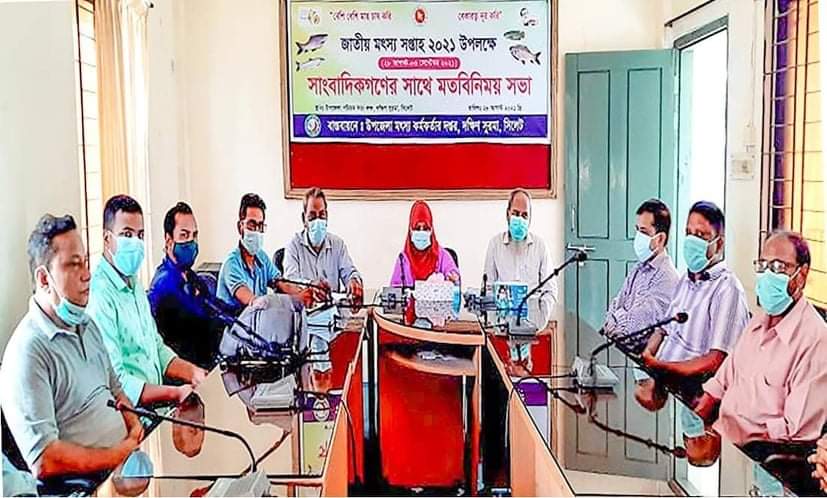 জাতীয় মৎস্য সপ্তাহ উপলক্ষে দক্ষিণ সুরমায় সাংবাদিকদের সাথে মতবিনিময়