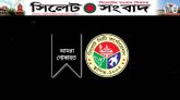 সিরাজ বক্সের মৃত্যুতে প্যানেল মেয়র লিপন বকস্ এর শোক প্রকাশ