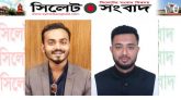 সিলেট ল’ কলেজ ছাত্র ফোরামের আত্মপ্রকাশ, আহবায়ক শিপু, সদস্য সচিব কামরান