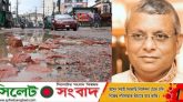 “রাস্তা” সড়ক ও জনপথের “বদনাম” মেয়র আরিফের!