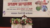 সিলেট সিটিতে ৮৩৯ কোটি টাকার বাজেট ঘোষণা