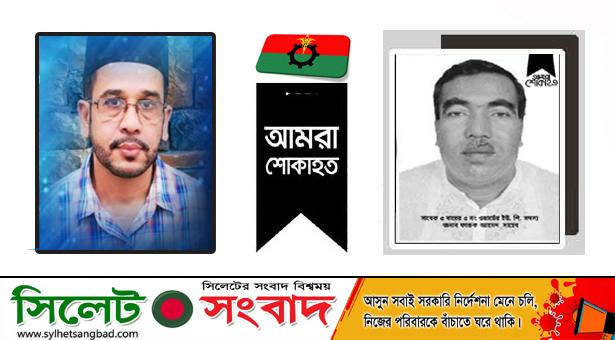 বিএনপি নেতা ফারুক আহমদের মৃত্যুতে নিজাম জায়গীরদারের শোক