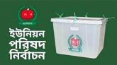 তৃতীয় ধাপে গোয়াইনঘাট, জৈন্তাপুরসহ সিলেট বিভাগের ৭৭ ইউনিয়নে নির্বাচন