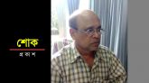 করোনা উপসর্গে মারা গেলেন বাংলাদেশ ব্যাংকের অবসরপ্রাপ্ত যুগ্ম পরিচালক নির্মল কুমার দেব