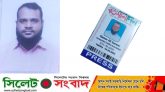 দৈনিক বর্তমান দিনের দক্ষিণ সুরমা প্রতিনিধি সানোয়ার আলী