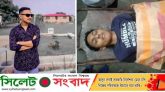 ছুরিকাঘাতে দক্ষিণ সুরমা কলেজের শিক্ষার্থী নিহত