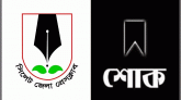 সাংবাদিক ডালিমের মাতৃবিয়োগ : সিলেট জেলা প্রেসক্লাবের শোক