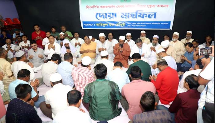 বেগম খালেদা জিয়ার সুস্থতা কামনায় মেয়র আরিফের উদ্যোগে দোয়া মাহফিল
