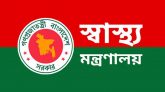 স্বাস্থ্য মন্ত্রণালয়ের ১৭টি নথি গায়েব, থানায় জিডি