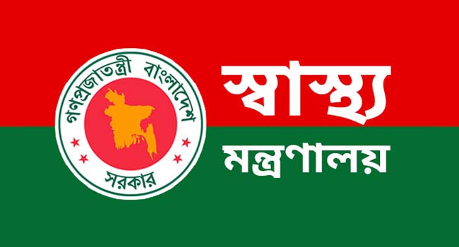 স্বাস্থ্য মন্ত্রণালয়ের ১৭টি নথি গায়েব, থানায় জিডি