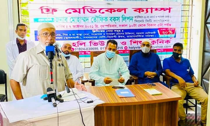 হলি ভিউ মা ও শিশু ক্লিনিকে ফ্রি মেডিকেল ক্যাম্প অনুষ্ঠিত