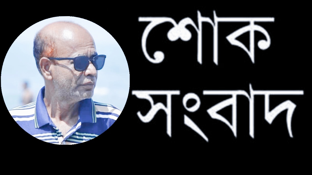 যুক্তরাষ্ট্র প্রবাসী বুরহান উদ্দিন চৌধুরী’র দাফন সম্পন্ন