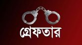 প্রধানমন্ত্রীকে নিয়ে কটুক্তি : ছাতকে যুবক গ্রেফতার