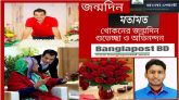 প্রধানমন্ত্রী শেখ হাসিনার সাবেক উপ প্রেস সচিব খোকনের জন্মদিনের শুভেচ্ছা জানান অলিদ তালুকদার