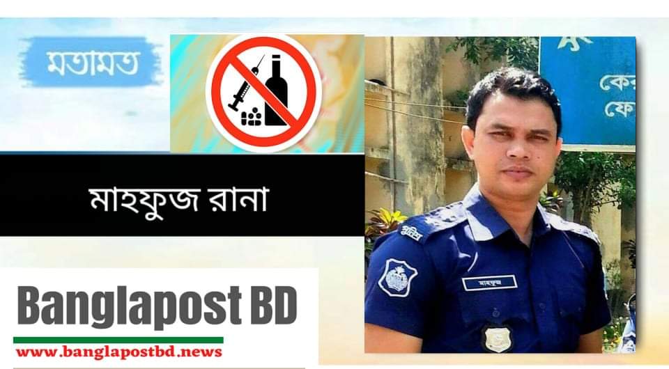 জীবন নিয়ে ভাবুন, মাদক পরিহার করুন