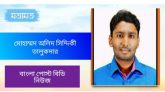জীবনের শেষ প্রান্তে একাই থাকতে হয়!