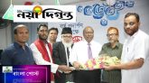 পাঠক, শুভানুধ্যায়ীদের ভালোবাসায় সিক্ত নয়া দিগন্ত