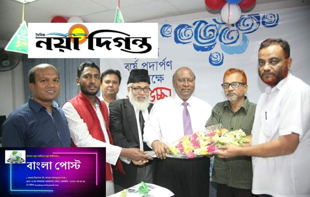 পাঠক, শুভানুধ্যায়ীদের ভালোবাসায় সিক্ত নয়া দিগন্ত