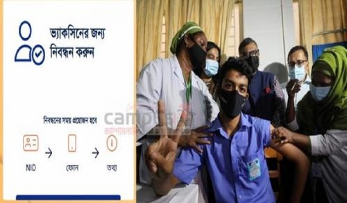 জন্ম সনদে স্কুলশিক্ষার্থীদের করোনা টিকার নিবন্ধন শুরু