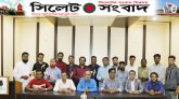 সিলেট জেলা প্রেসক্লাবে নবীন সদস্যদের বরণ, মতবিনিময়