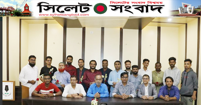 সিলেট জেলা প্রেসক্লাবে নবীন সদস্যদের বরণ, মতবিনিময়