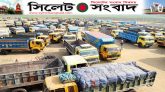 অনিদিষ্টকালের পরিবহন কর্মবিরতি ৫ জানুয়ারি পর্যন্ত স্থগিত
