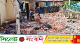 জালালাবাদ গ্যাসের ভূমি উদ্ধারে অভিযান অব্যাহত : চতুর্থ দিনে ৪০টি স্থাপনা উচ্ছেদ