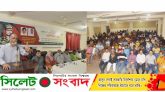 গণতন্ত্র পুনরুদ্ধার ও খালেদা জিয়া’র মুক্তির শপথ সিলেট মহানগর বিএনপির