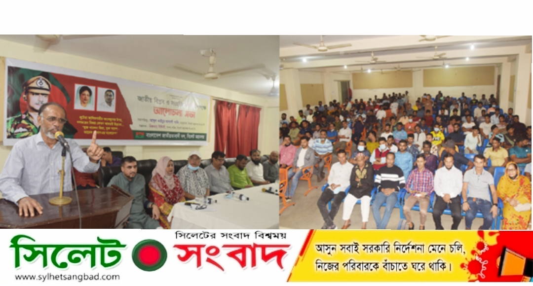 গণতন্ত্র পুনরুদ্ধার ও খালেদা জিয়া’র মুক্তির শপথ সিলেট মহানগর বিএনপির
