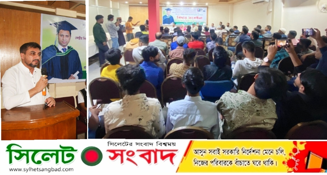 উচ্চ শিক্ষার জন্য বিদেশ গমন উপলক্ষে ডাঃ শাকিল-কে বিদায় সংবর্ধনা