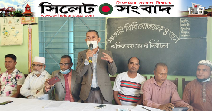সৈয়দা নুরুন্নেছা সরঃ প্রাঃ বিদ্যালয়ের অভিভাবক সম্মেলন ও আলোচনা সভা