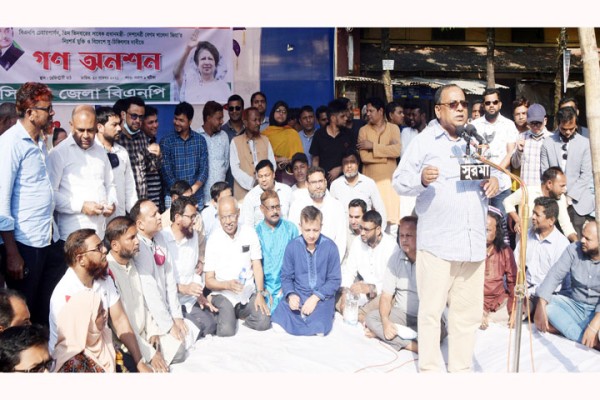 বেগম জিয়ার মুক্তি ও বিদেশে চিকিৎসার দাবিতে গন অনশন পালন সিলেট জেলা বিএনপির