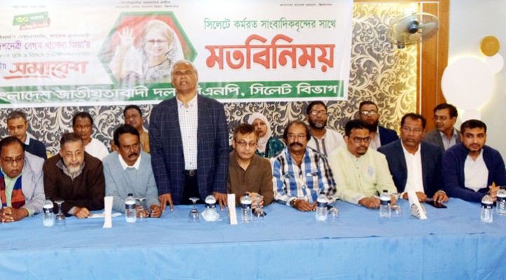 সিলেটে বিভাগীয় সমাবেশ সফল করতে সাংবাদিকদের সহযোগিতা চেয়েছেন বিএনপি নেতৃবৃন্দ