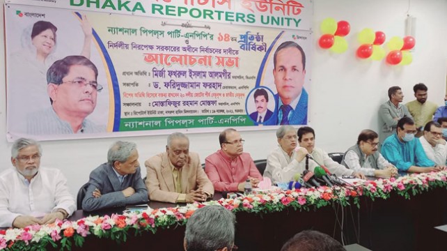 গণতন্ত্র এবং খালেদা জিয়ার মুক্তি আলাদা করে দেখার অবকাশ নেই : ফখরুল