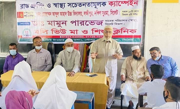 হলি ভিউ মা ও শিশু ক্লিনিকের ফ্রি ব্লাড গ্রুপিং ও স্বাস্থ্যসচেতনতামূলক ক্যাম্পেইন
