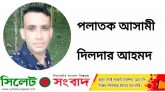 সাহেবের বাজার স্কুল ছাত্রীকে শ্লীলতাহানীর চেষ্টা : থানায় মামলা