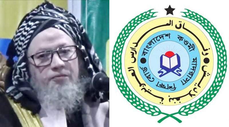 বেফাকের সহ সভাপতি হলেন মুফতি রশীদুর রহমান ফারুক বর্ণভী