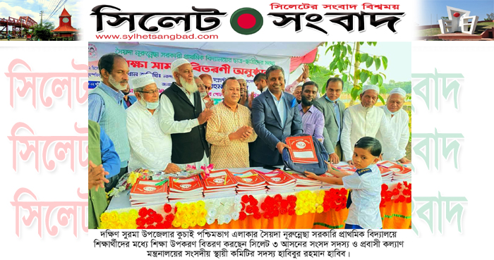 আজকের শিশুরাই একদিন দেশের গুরুত্বপূর্ণ পদে দায়িত্ব পালন করবে : এমপি হাবিব