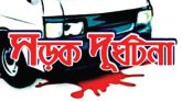 জাফলং ভ্রমণে এসে মোটরসাইকেল আরোহী দুই পর্যটক নিহত