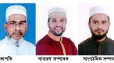 সিলেটে কাজী কল্যাণ সমিতির কার্যকরি কমিটি গঠন